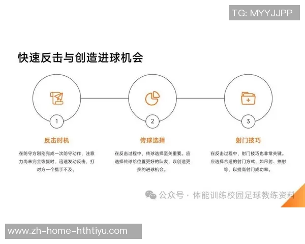 独家解析：上海飞盘队战术优势与对手策略的深度对比分析
