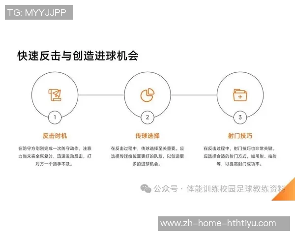 聊足球视频解析精彩比赛瞬间与战术分析分享