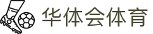华体会(hth)官方网站-华体会官方首页"